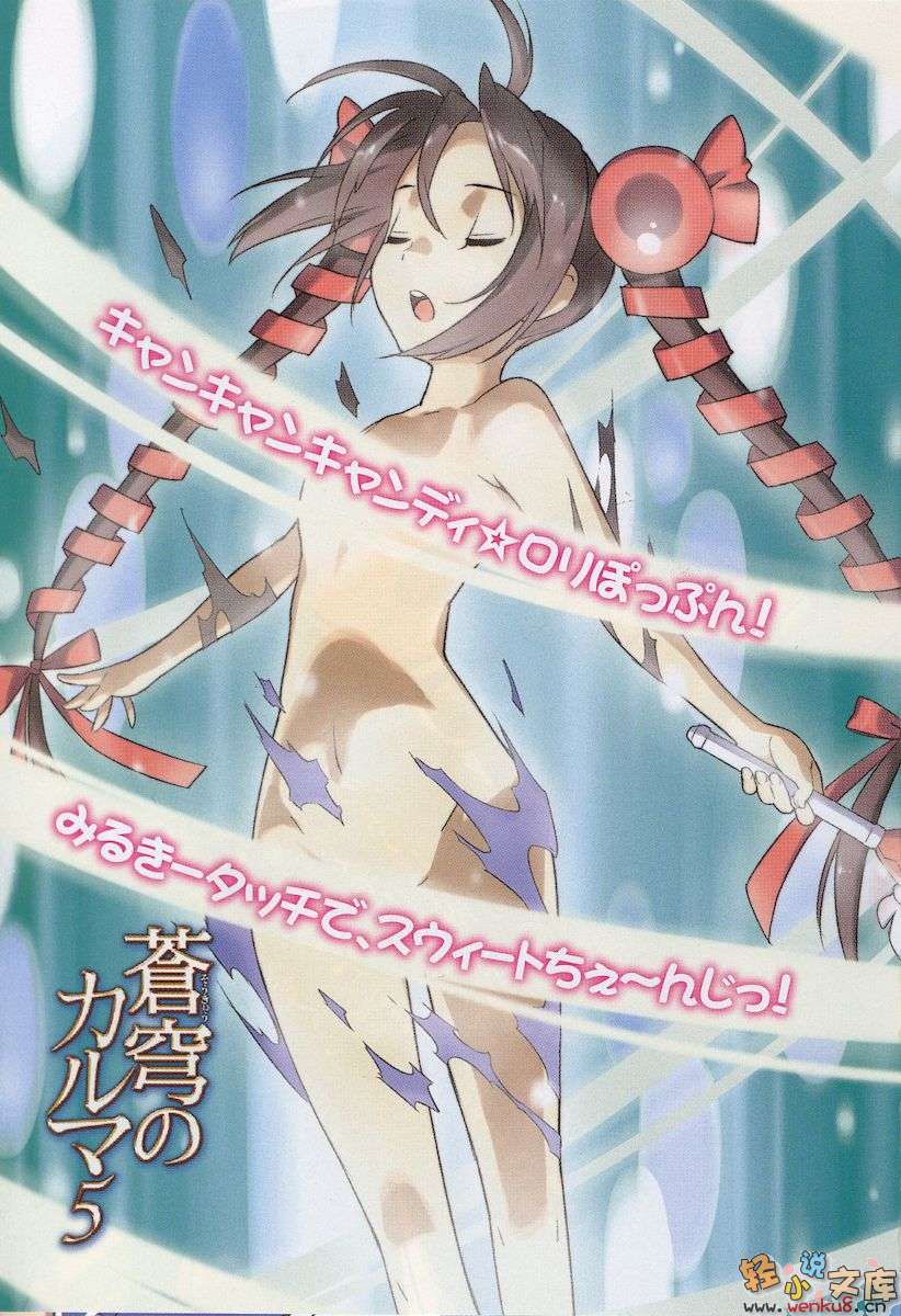 《蒼穹女武神》5 插圖（2）