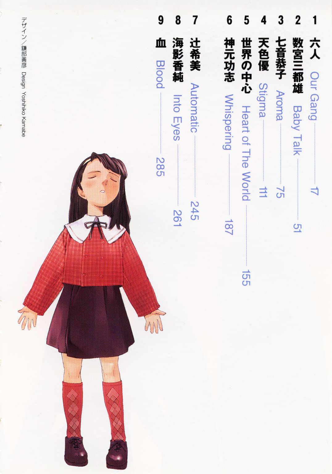 不吉波普系列小說插圖（65）