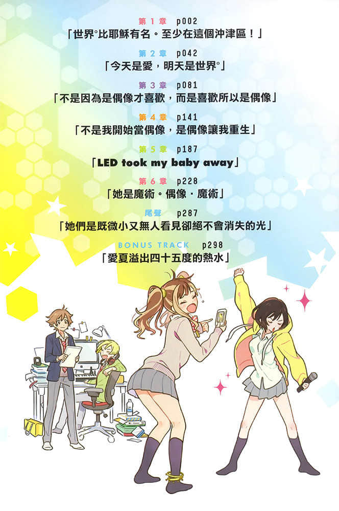 《旋律、抒情、偶像、魔法》1 插图（5）