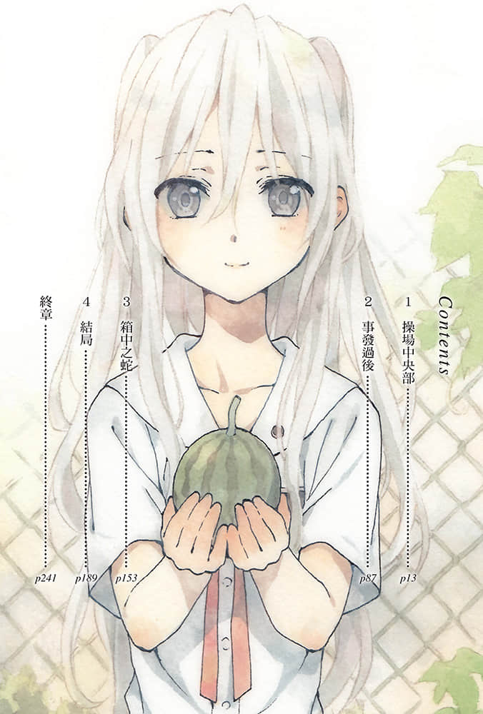 逃杀竞技场小说插图（25）