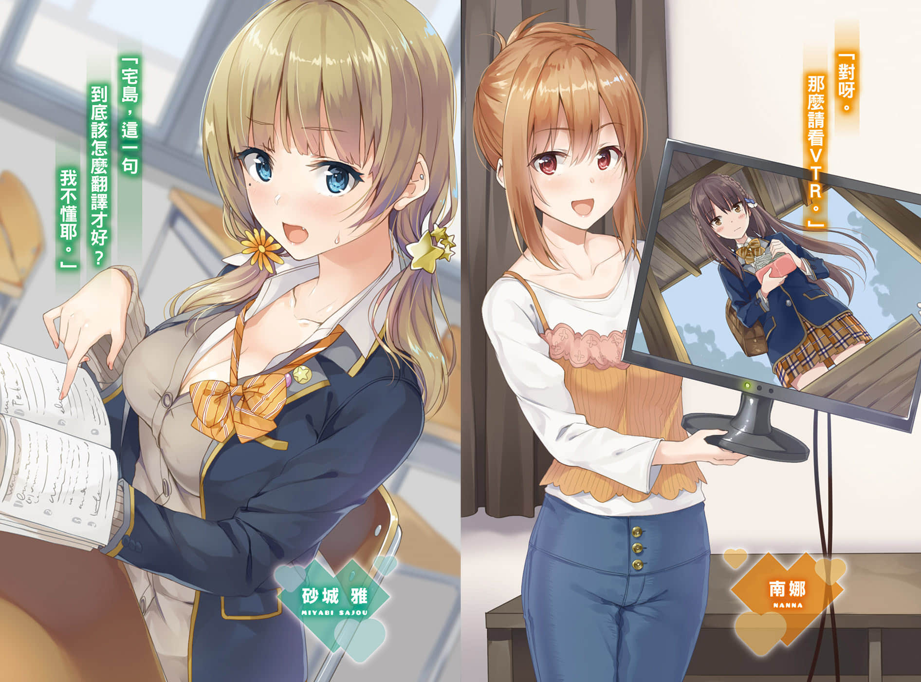 口是心非的冰室同学 从好感度100％开始的毒舌女子追求法小说插图（16）