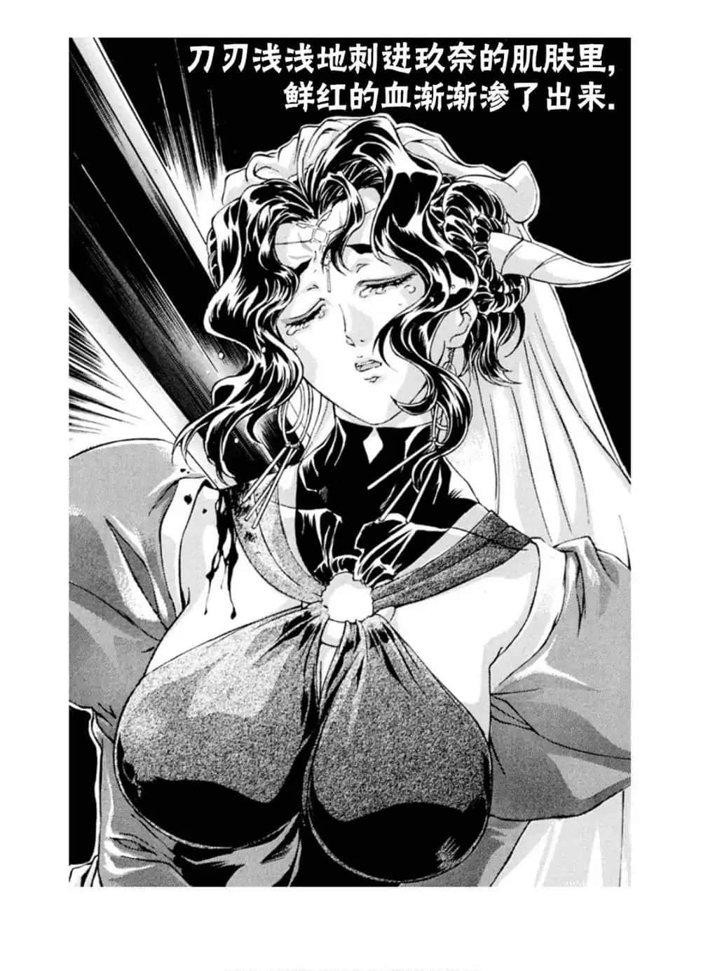 《魔法战士李维 法兰姆之剑》4 钢之王国的魔法战士 插图（14）