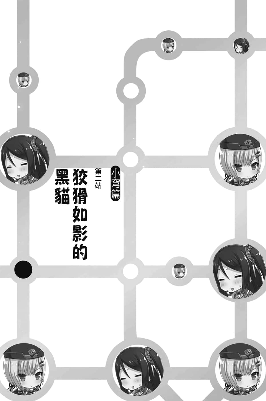 《前进吧!! 高捷少女》1 日常 插图（7）