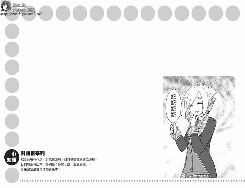 《GJ部》3 插图（37）