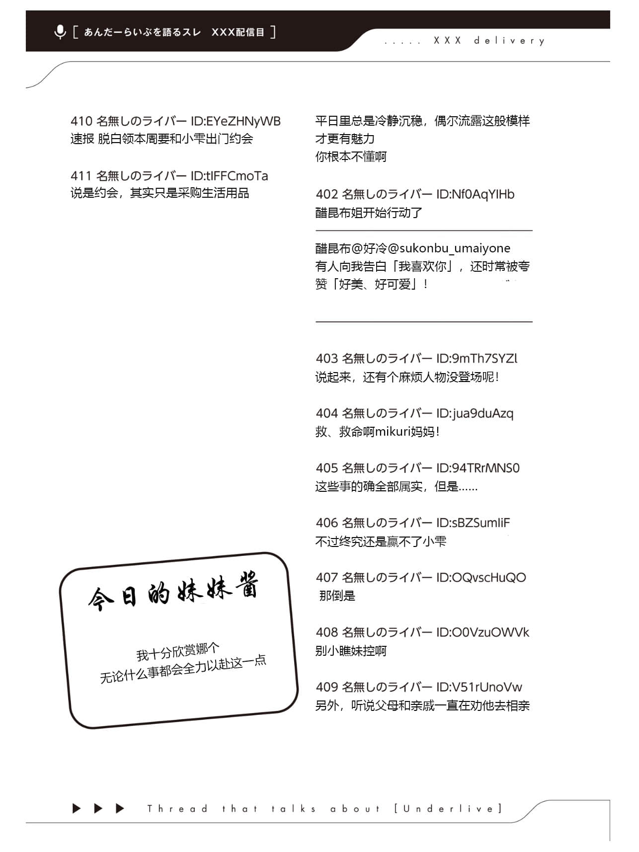 《快30岁才转职成为VTuber的故事。》4 第17话 与亚廉斯小姐联动插图(4)