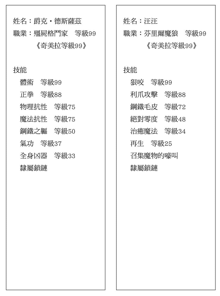 《世界唯一的魔物使 ～转职后被误认成魔王～》3 第一话 迈向富国强兵之路插图（5）