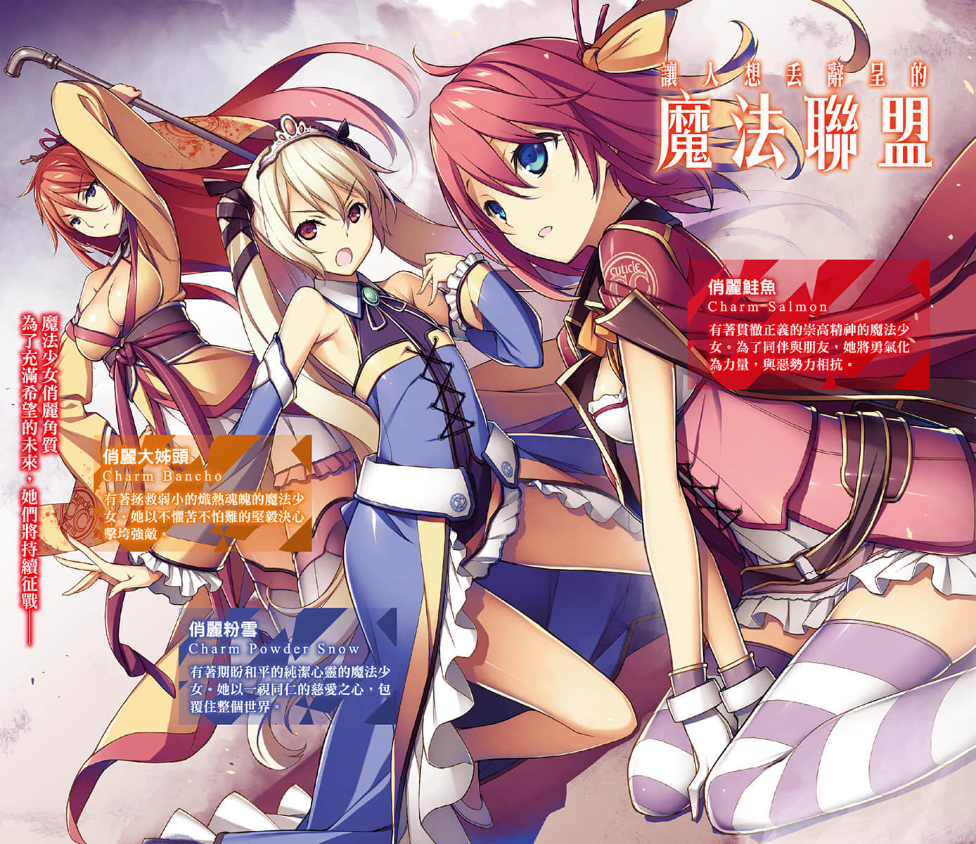 《让人想丢辞呈的魔法联盟》1 插图（2）