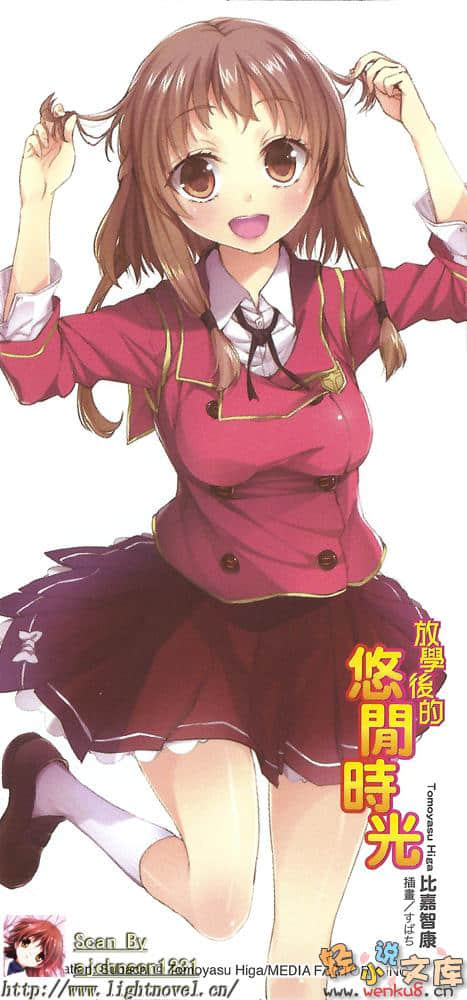 《放学后的悠闲时光》3 插图（3）