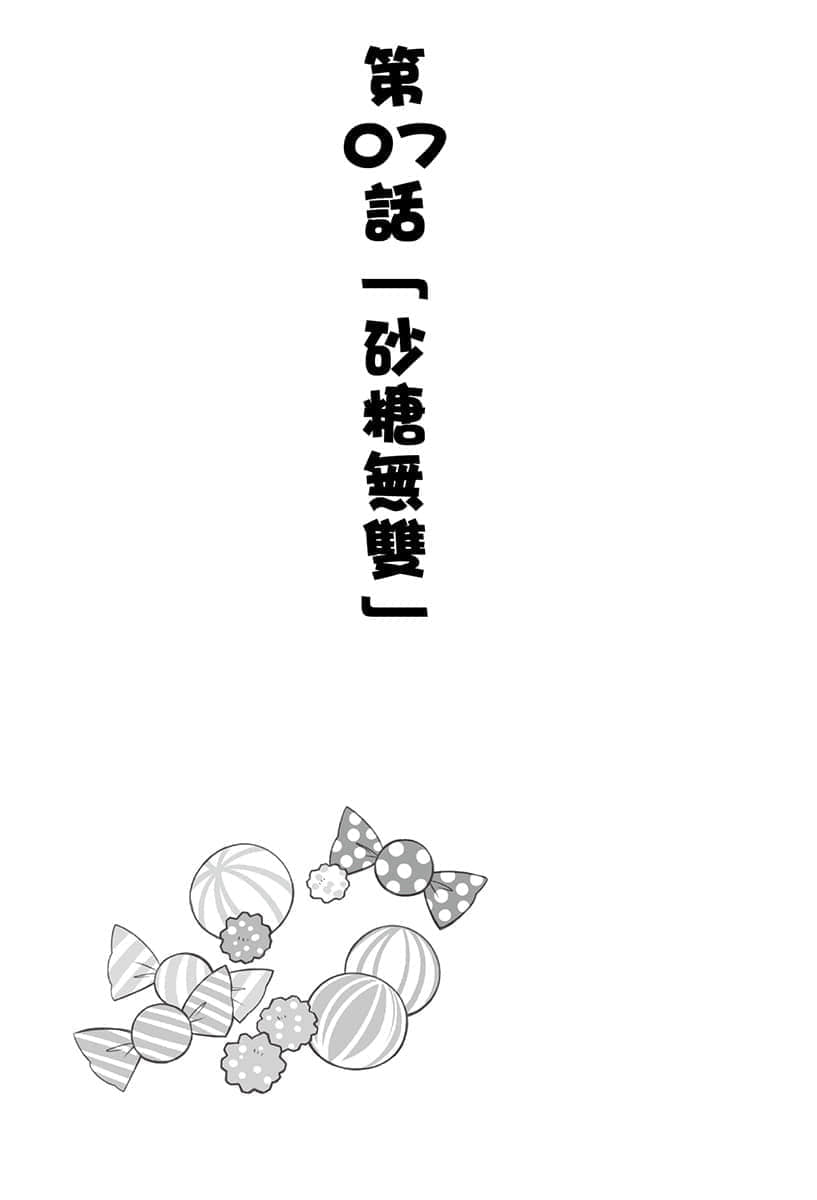 《异世界超商繁盛记》1 插图（21）