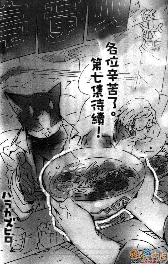 《记录的地平线》6 拂晓的迷途者 插图（24）