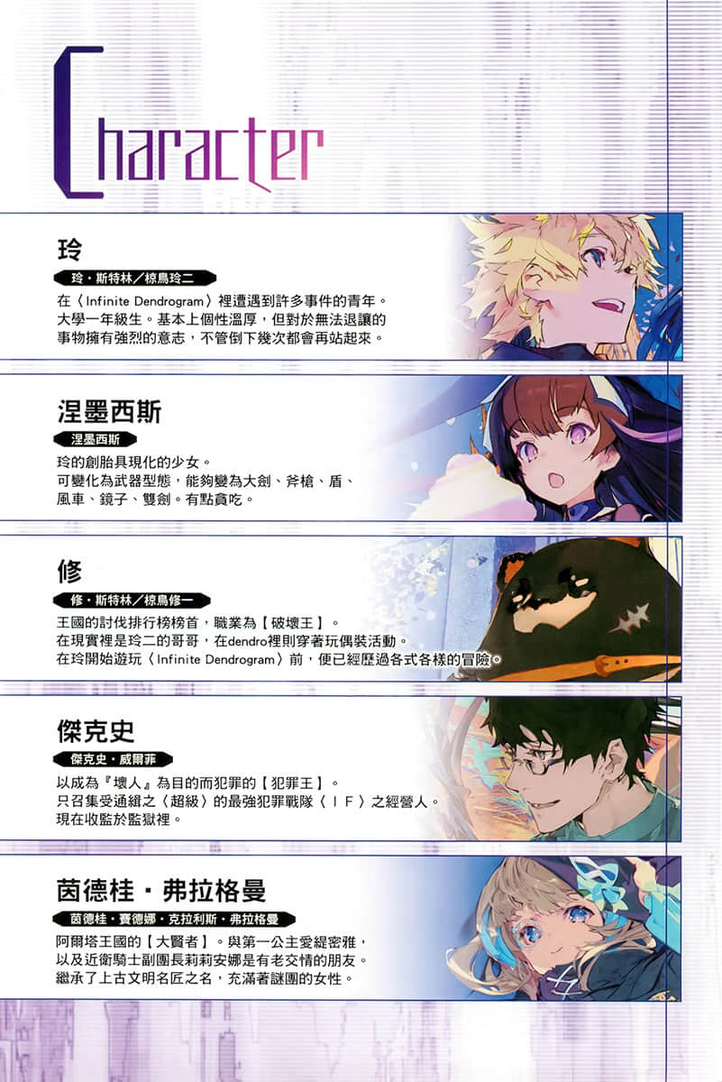《无尽连锁》18 King of Crime 插图（5）