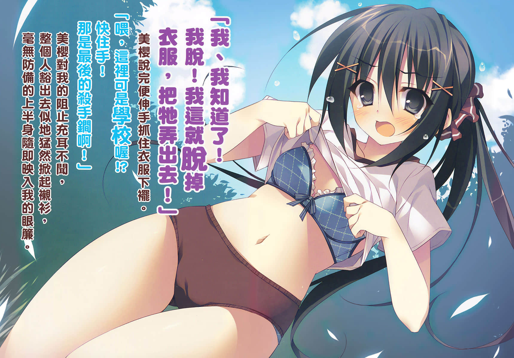 《與電波系女神的同居日常》1 插圖（3）