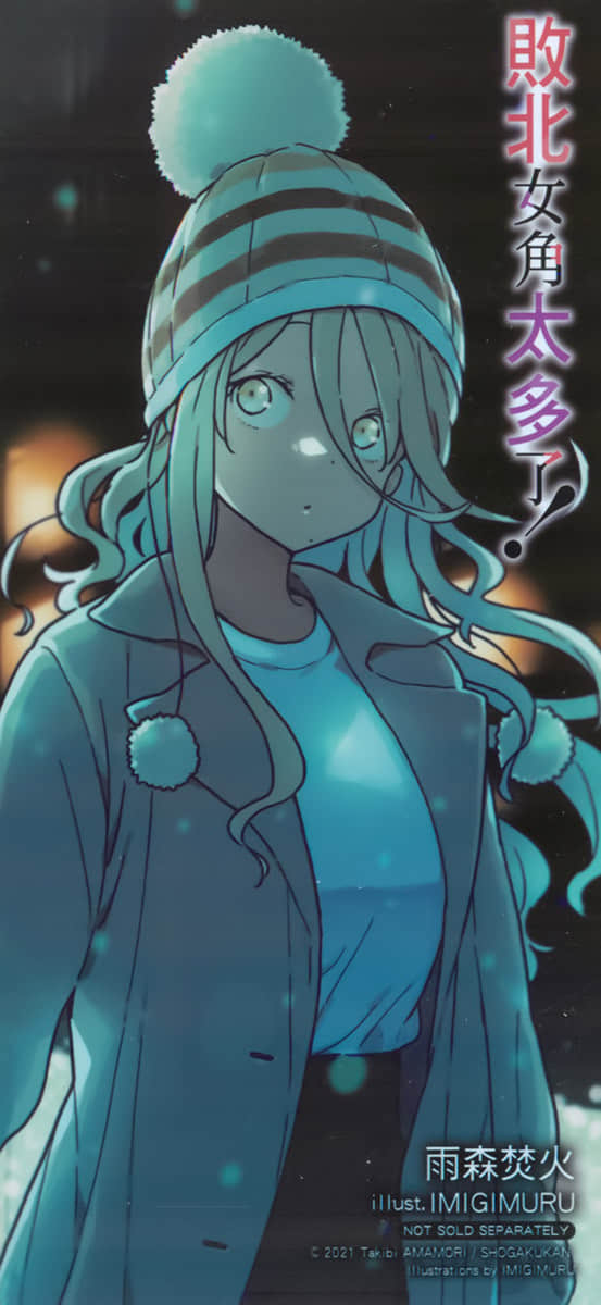 敗北女角太多了！小說插圖（101）