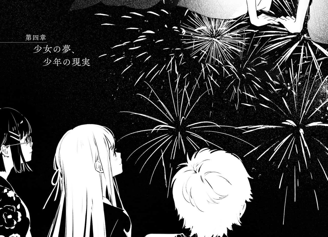 《通往夏天的隧道，再见的出口》单行本 插图（10）