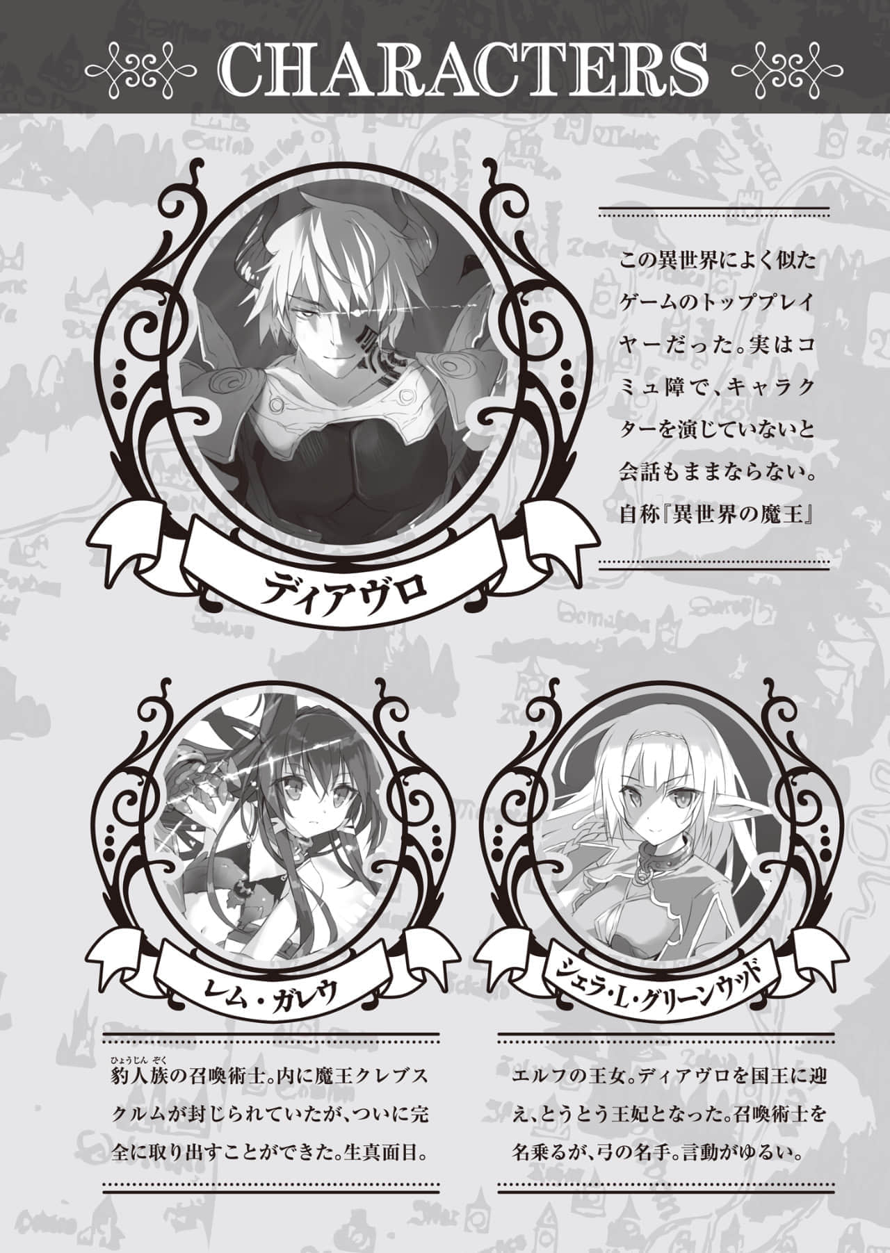 异世界魔王与召唤少女的奴隶魔术小说插图（101）
