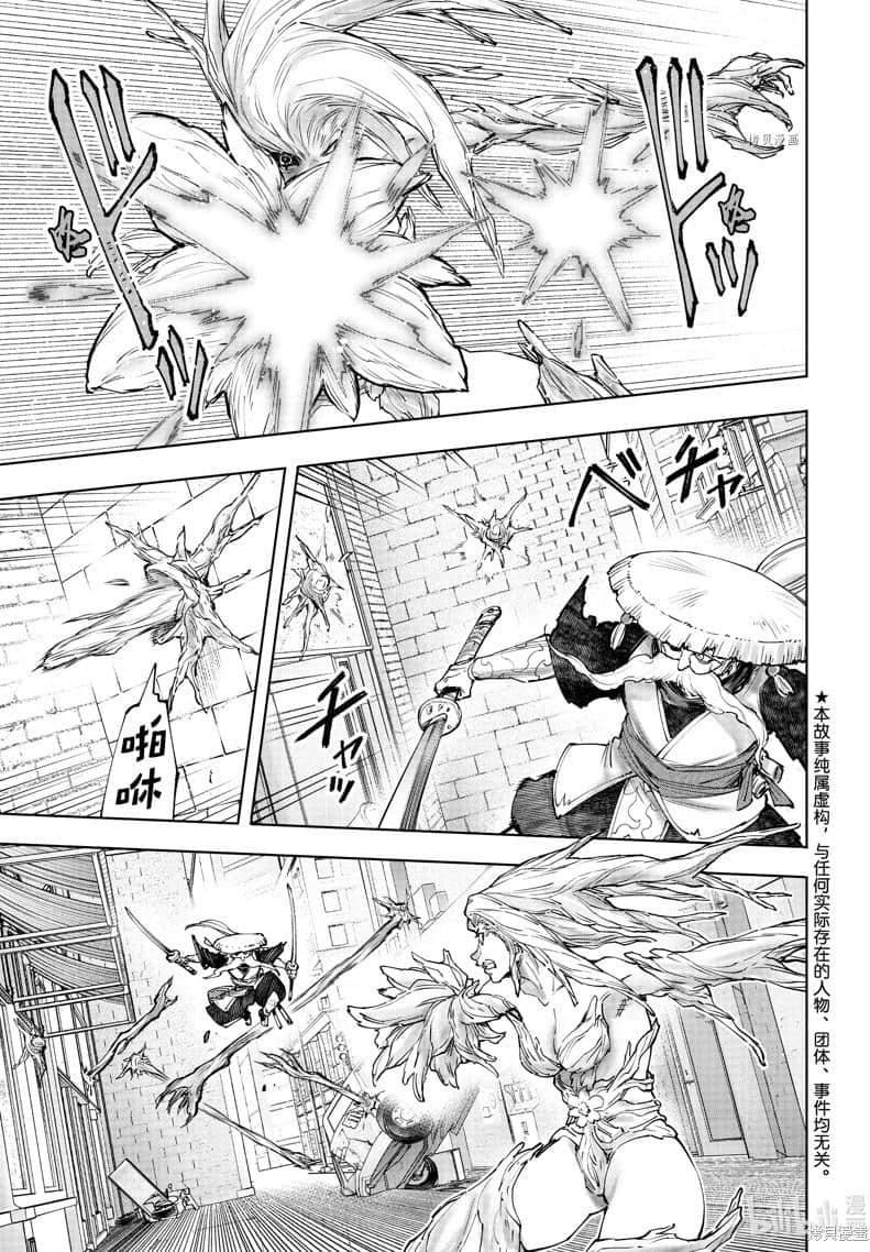 《香格里拉边境（漫画）》12 第115话插图（2）