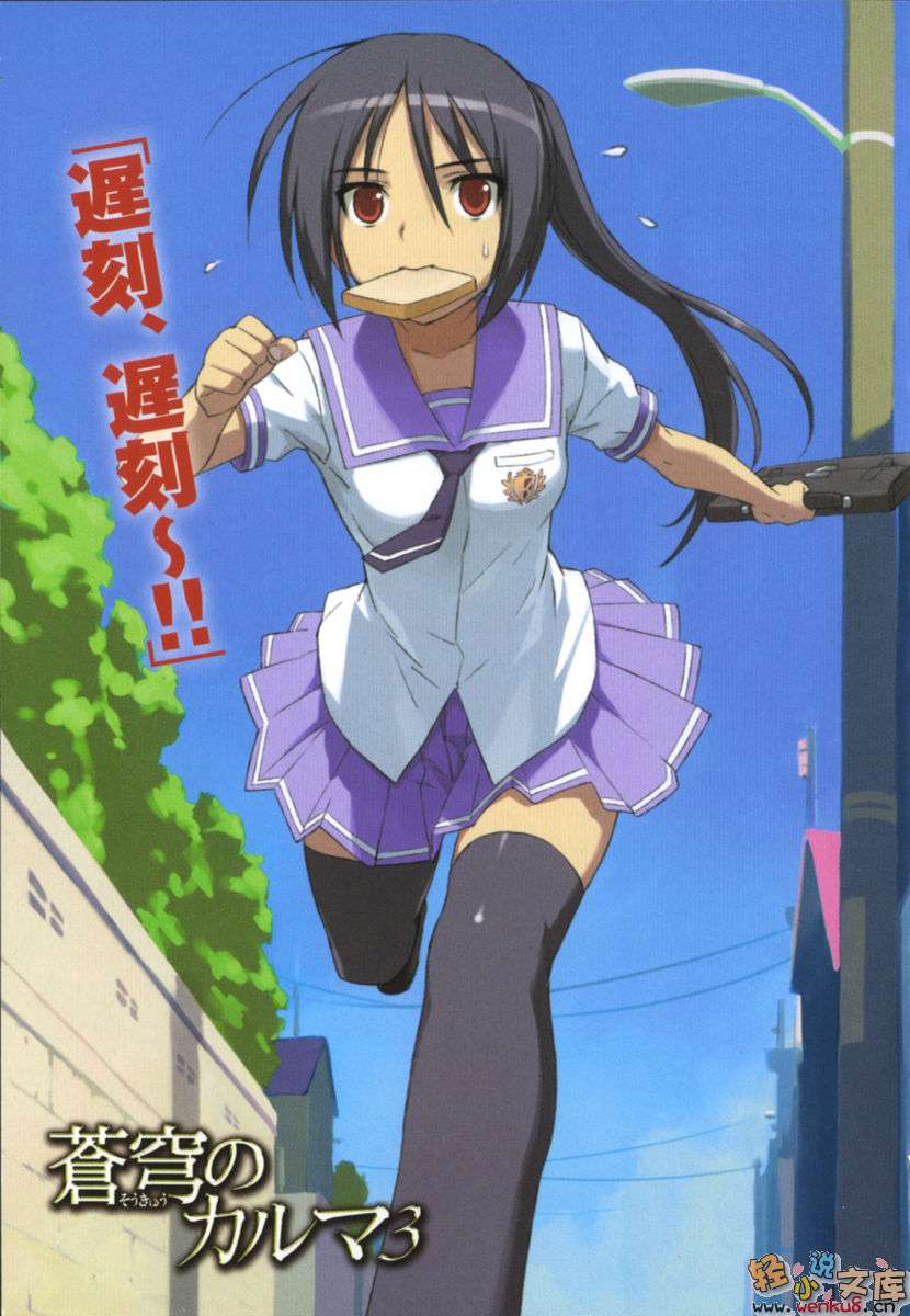 《蒼穹女武神》3 插圖（3）