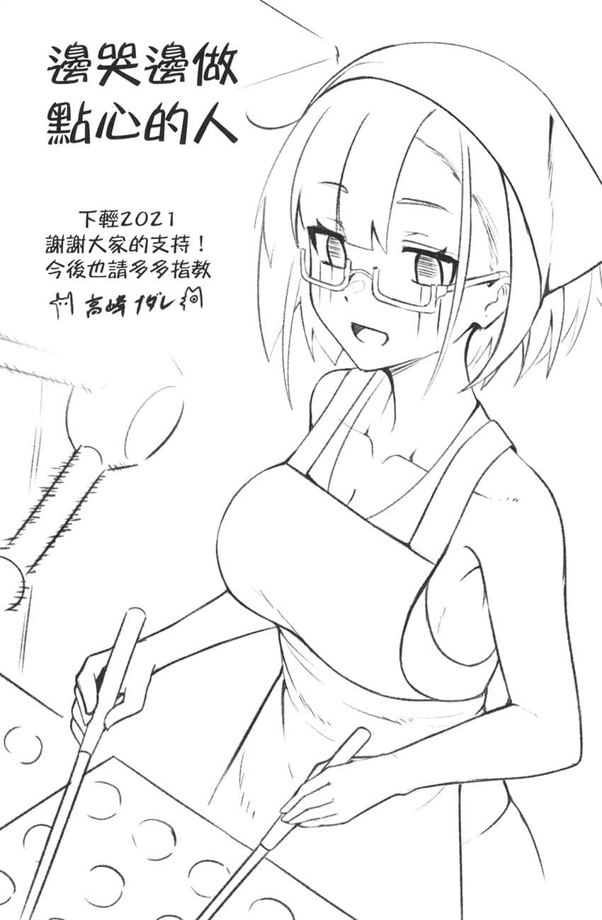 我是星际国家的恶德领主！小说插图（123）