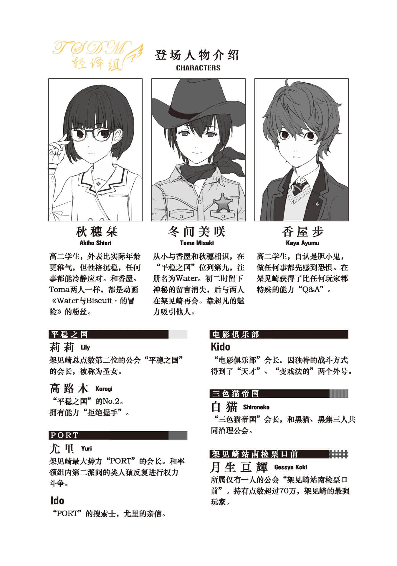 《道别的方法，我不愿知晓》2 插图（3）
