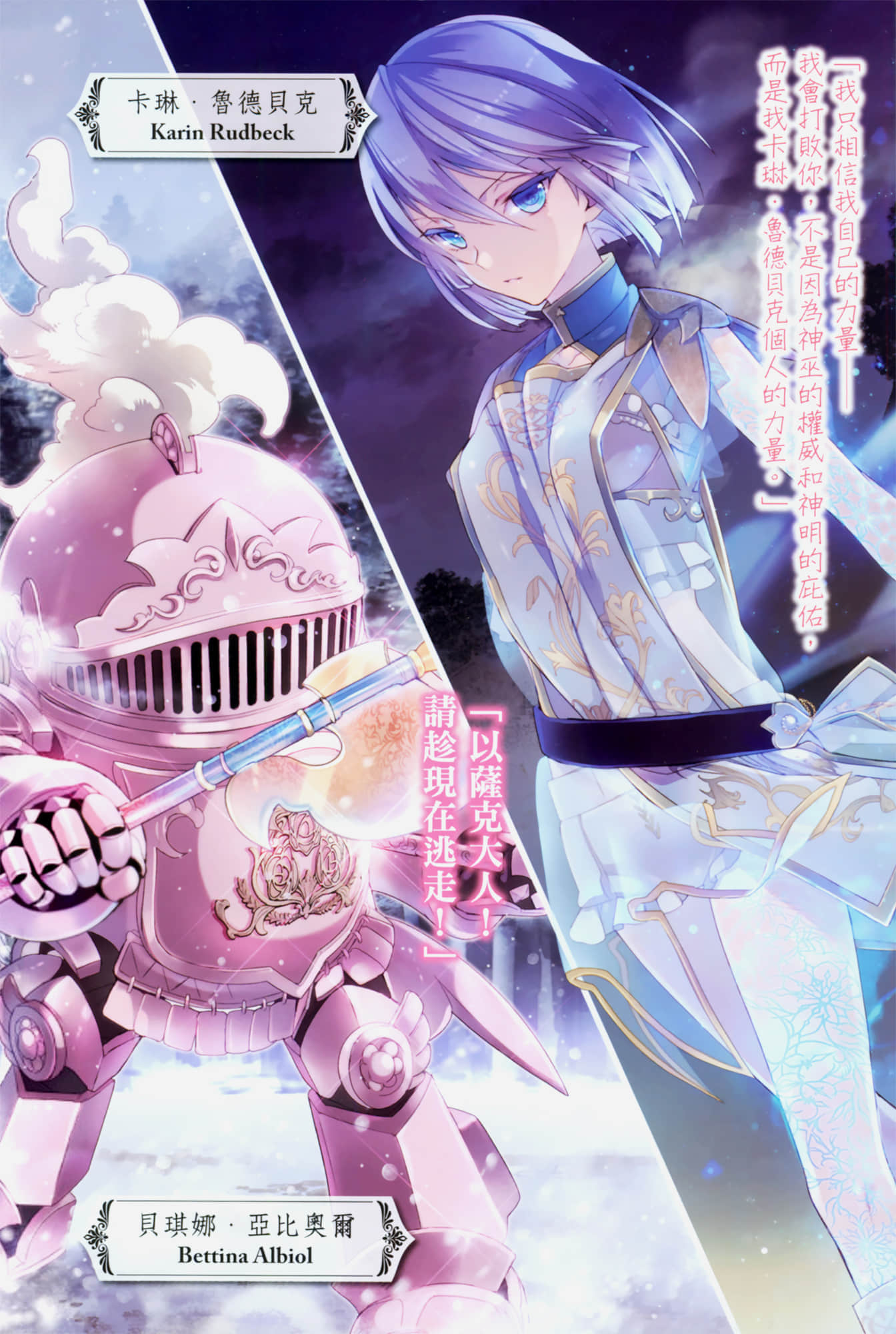 《黑钢的魔纹修复士》13 插图（4）