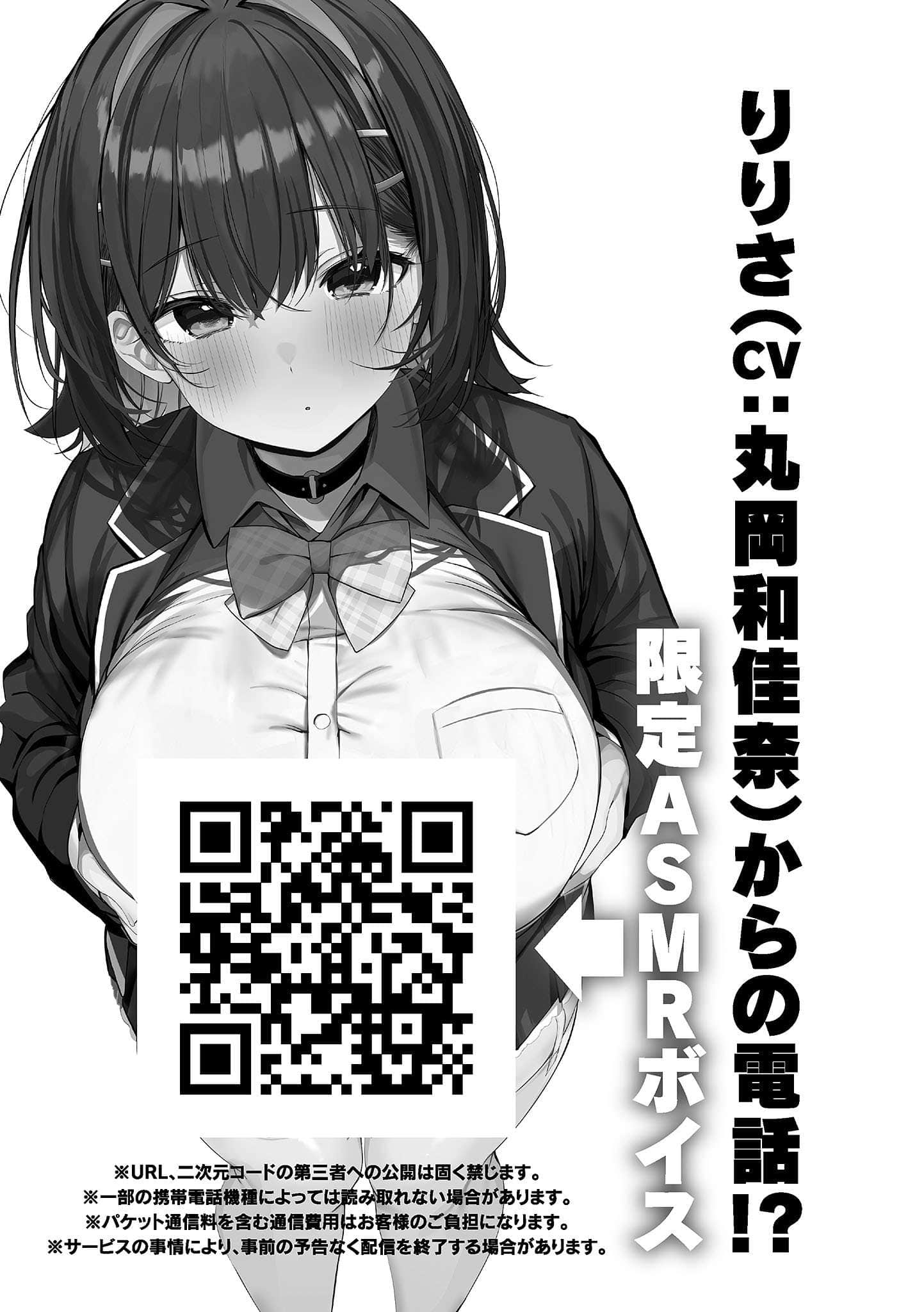 我的青梅竹马发育得超超超超超级大小说插图（19）