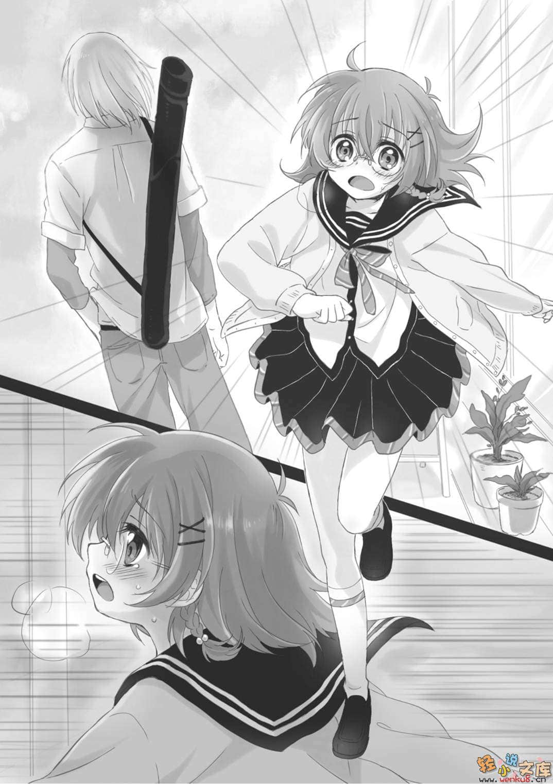 《B.A.D事件簿》1 茧墨今天也要吃巧克力 插图（14）