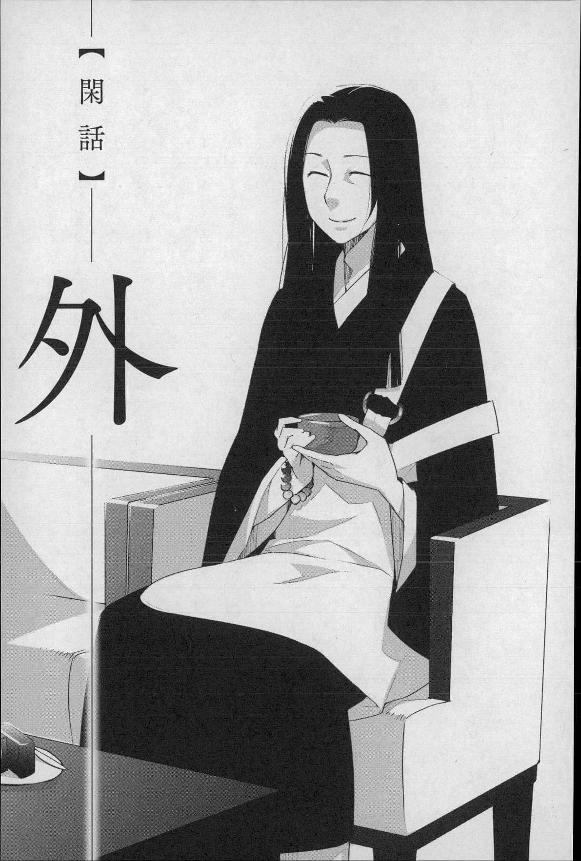 0能者九条凑小说插图（57）