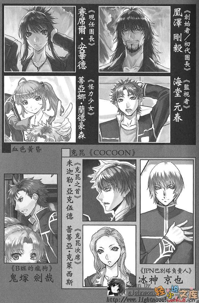 無賴勇者的鬼畜美學小說插圖（118）