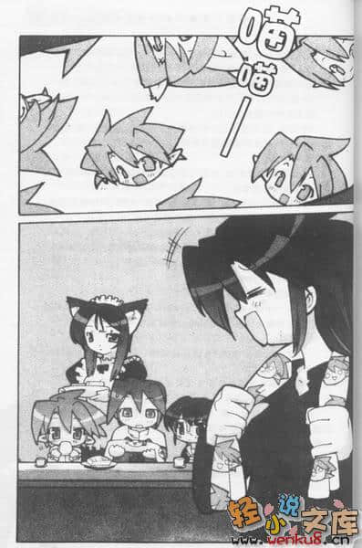 《魔法學園MA》3 魔王現身！？ 插圖（5）