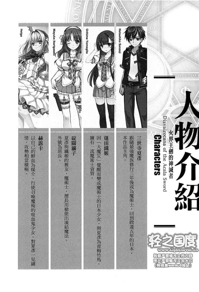 《火界王剑的神灭者》4 插图（5）