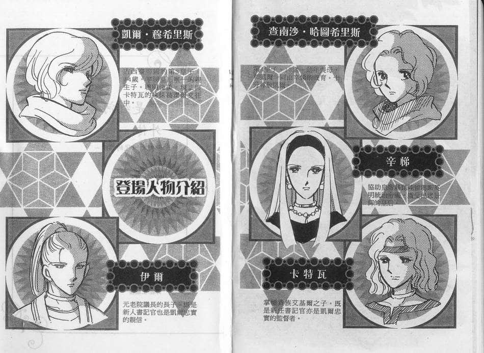 《天是红河岸》外传 魔之时代的黎明 插图(2)