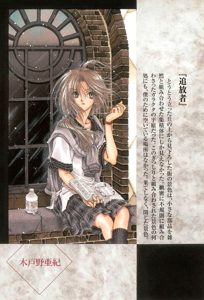《Missing 神隐物语》6 对镜物语·上 序插图（2）