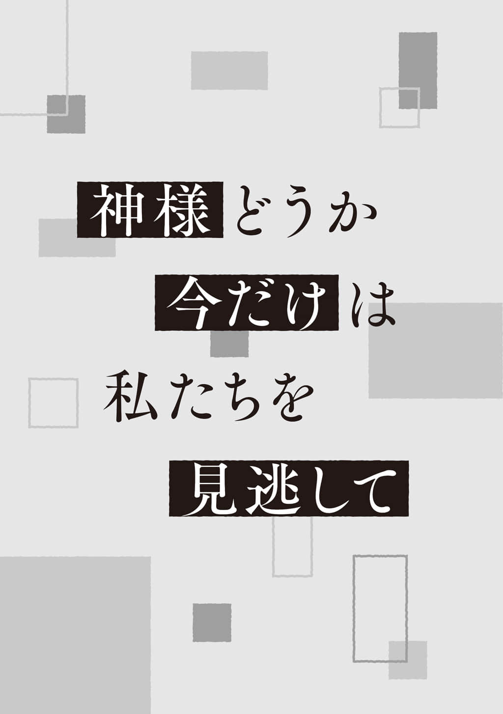 《義妹生活》17（試閱） 插圖（23）