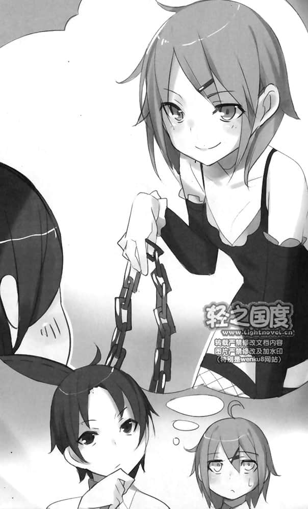 今天开始兼职四天王小说插图（17）
