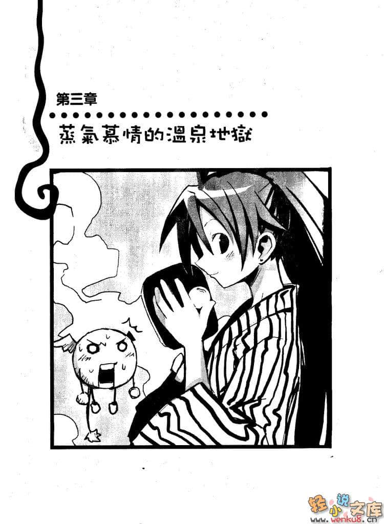 《打工魔法師》7 術者覺醒要靠跳兔子舞！？ 插圖（11）