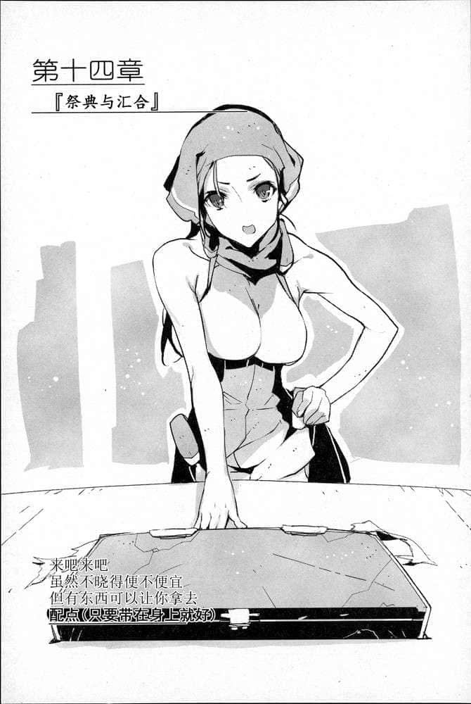 《境界线上的地平线》外传2 女子夜话 祭与梦 插图（34）