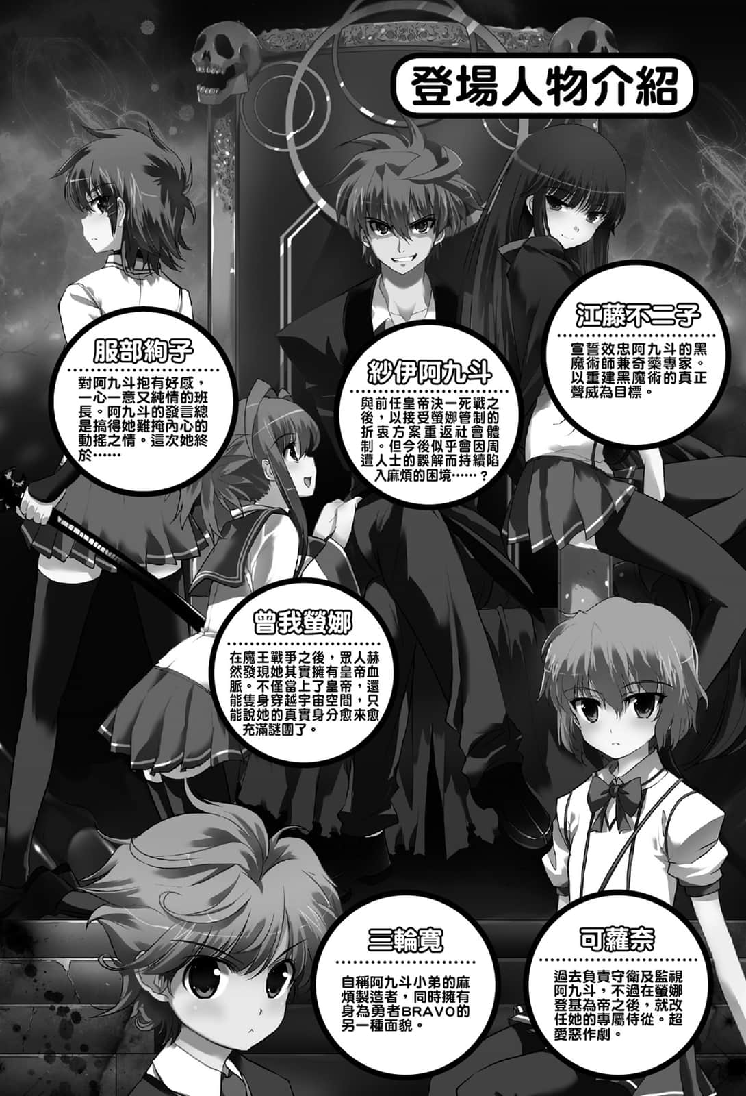 《最后大魔王》10 插图（4）