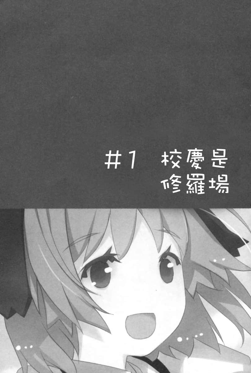 《我女友与青梅竹马的惨烈修罗场》7 插图（12）