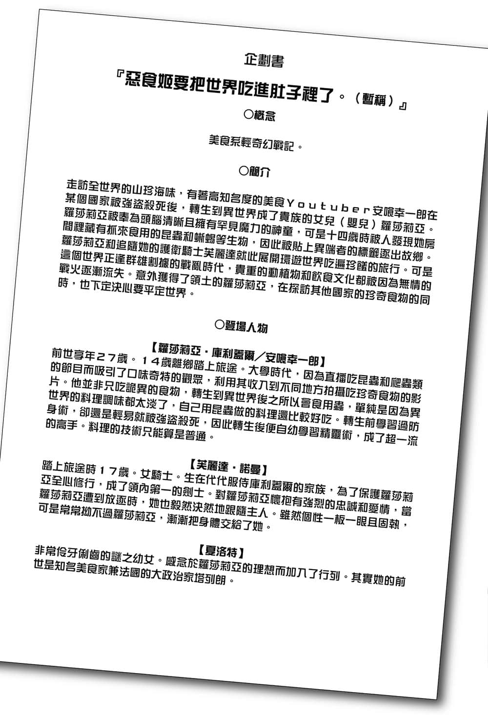 《如果有妹妹就好了》13 后记插图(4)