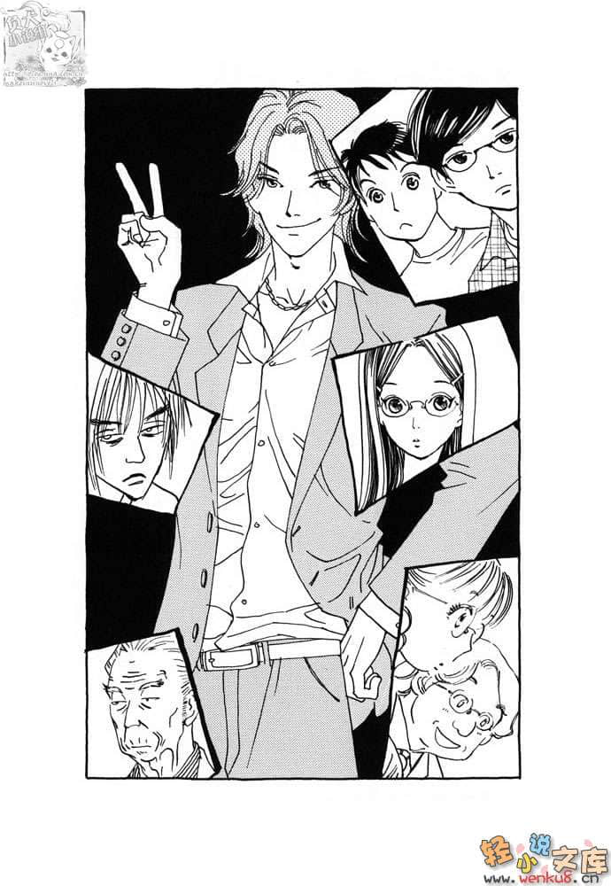 《都市冒险王》5 上 进攻！终极RPG 插图（17）