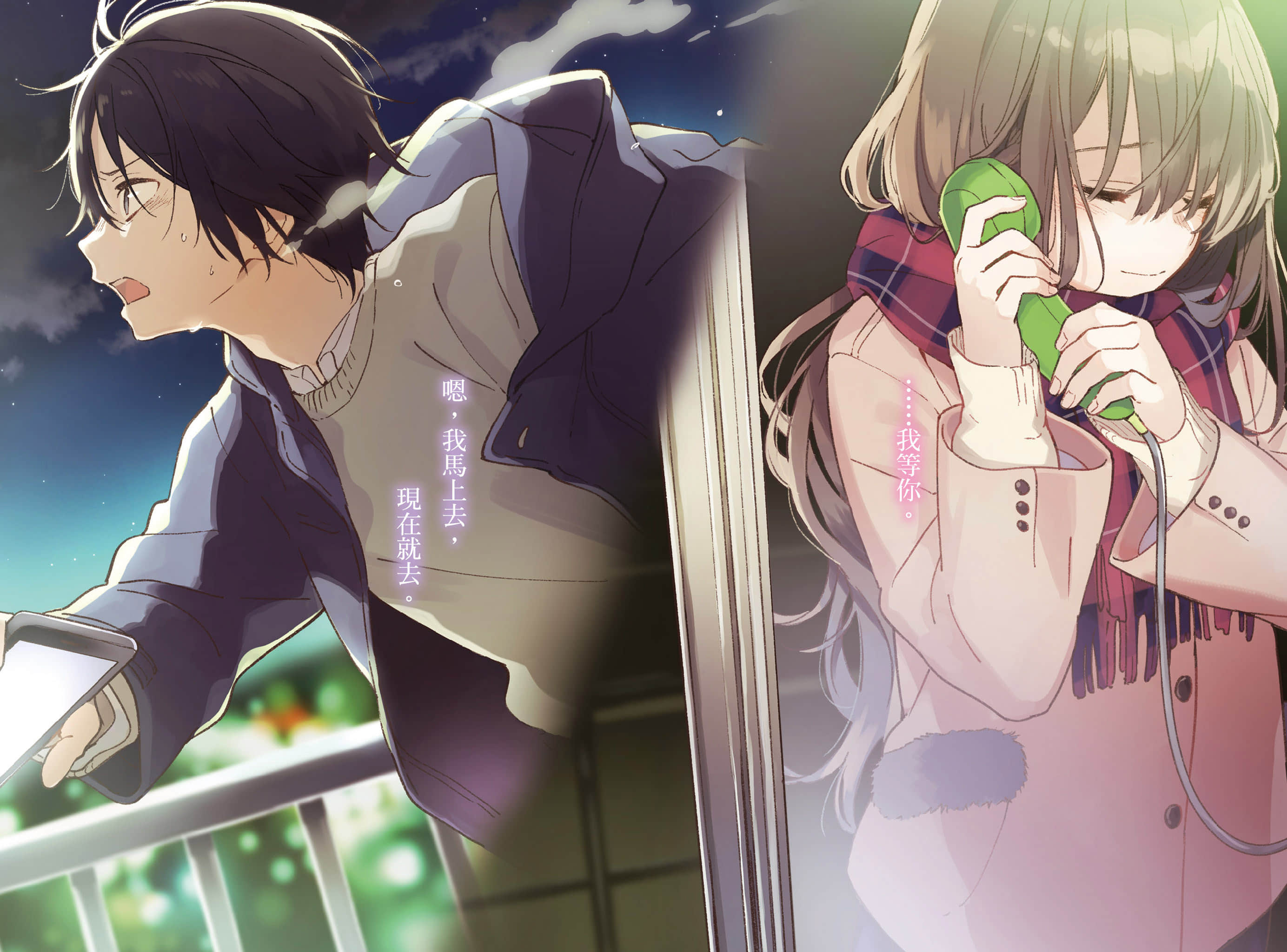 《Hello，Hello and Hello》1 Hello，Hello and Hello 插图（5）