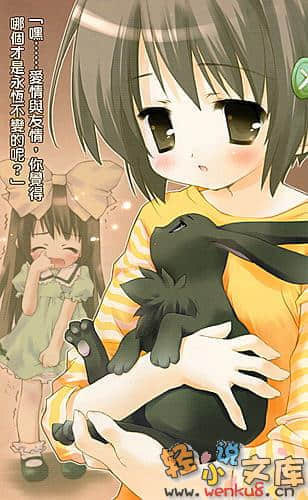 《月兔公主》2 闪亮亮的你！ 插图（5）