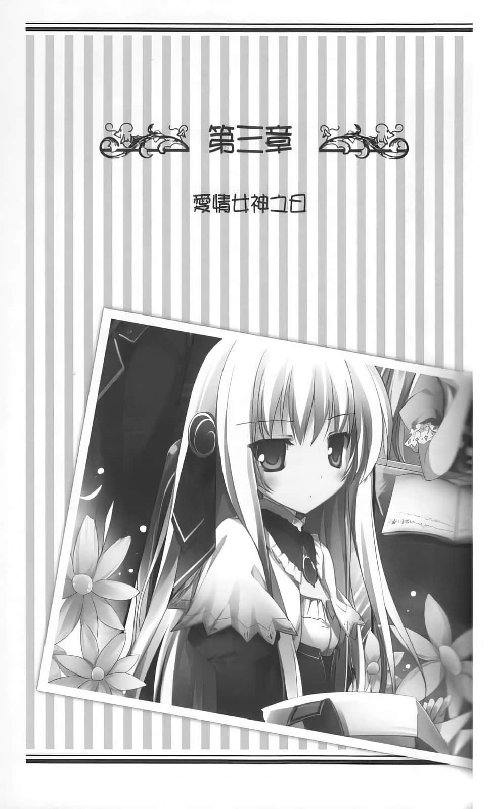 《女装皇家教师》1 插图（18）