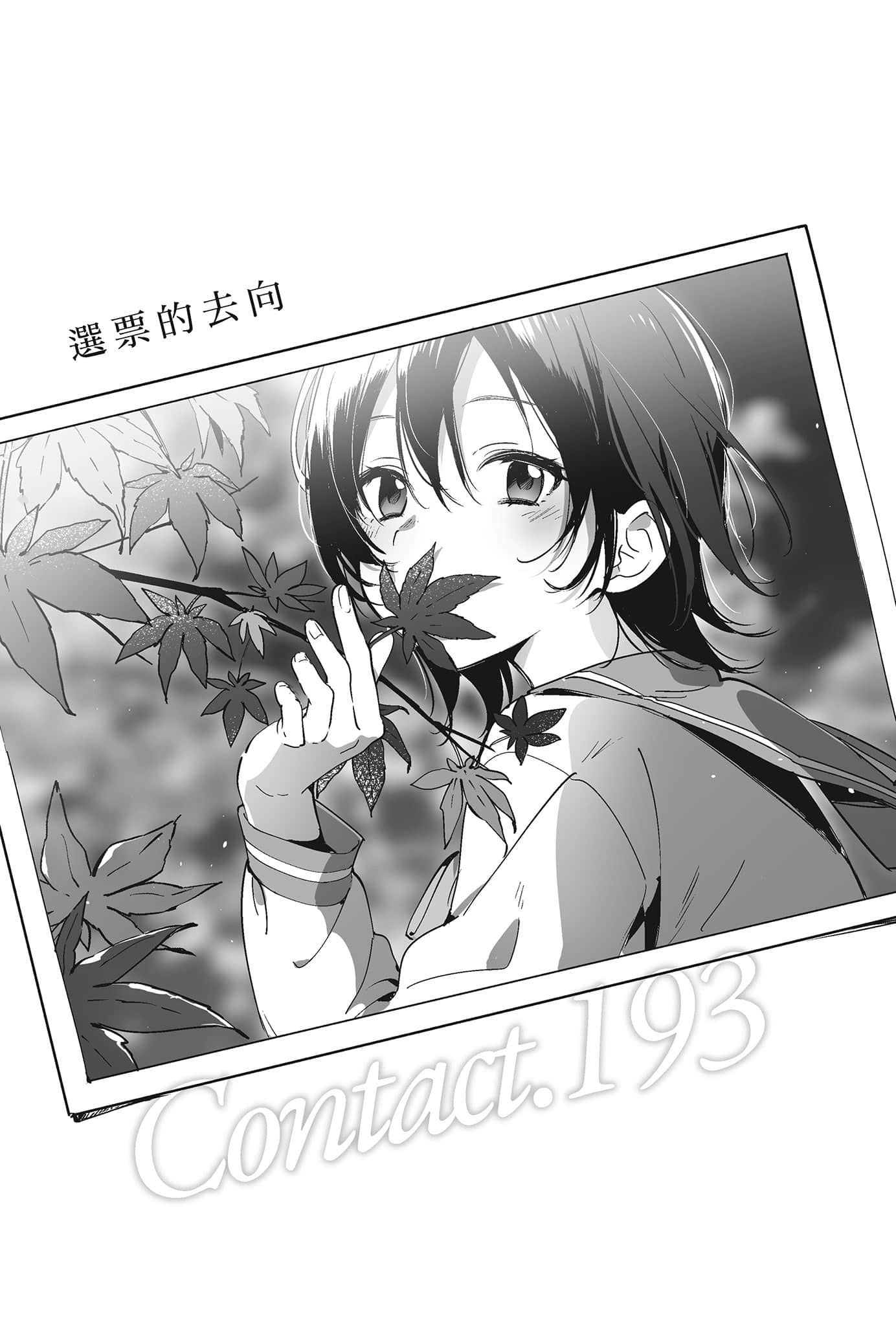Hello，Hello and Hello小说插图（28）