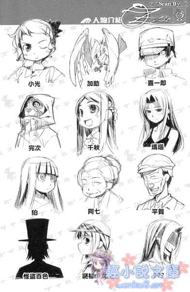 《東宮家的石像怪》3 插圖（12）