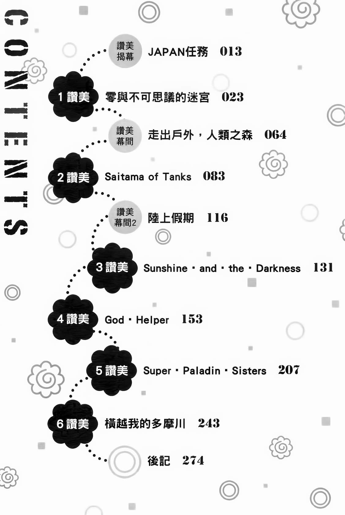 喜欢赞美的神军小说插图（1）
