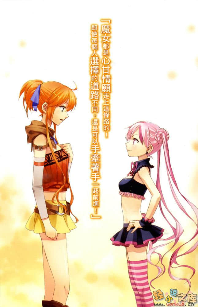 《我心之剑》4 插图（2）