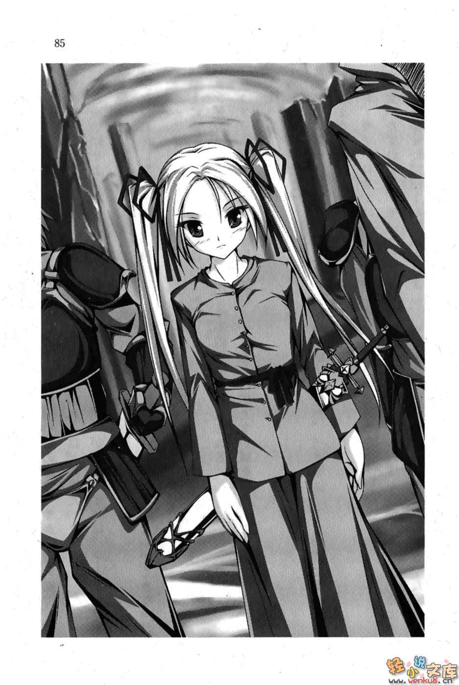 《RPG WORLD -RPG·世界-》7 插圖（13）