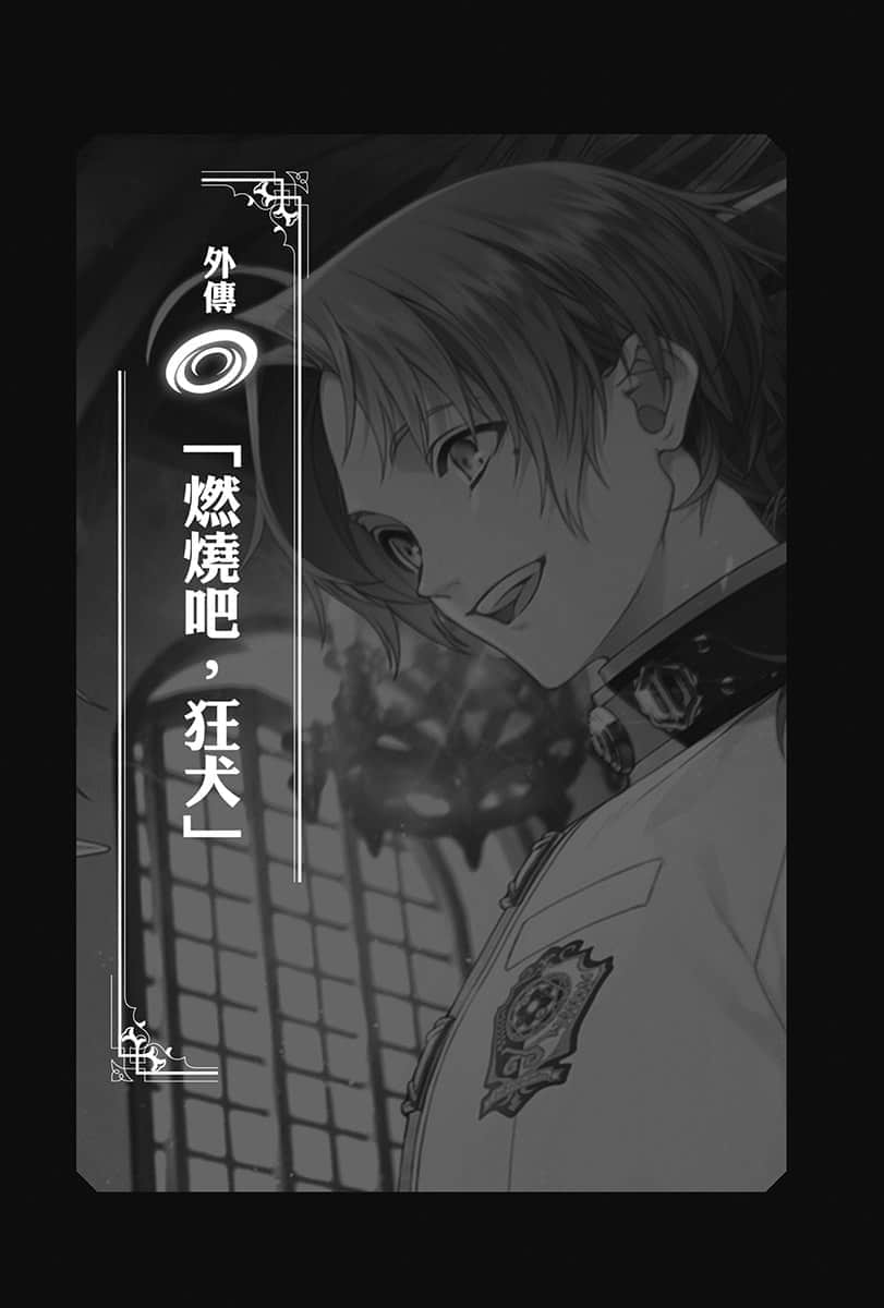 《无职转生 ～到了异世界就拿出真本事～》9 青少年期 学园篇（后） 插图（14）