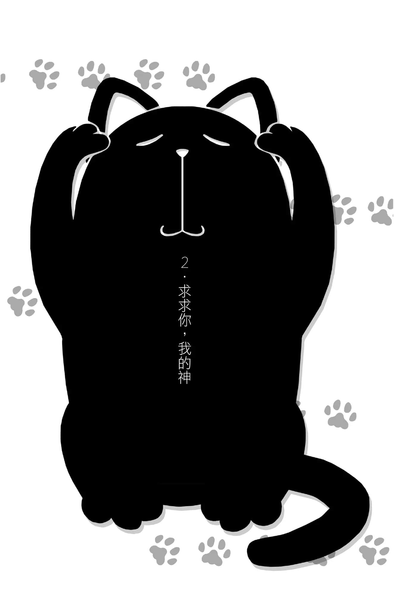 《变态王子与不笑猫》2 插图（12）